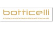 Botticelli, Рекламное агентство