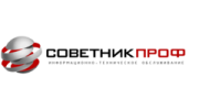 СоветникПРОФ