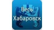 Мобайл Медиа Хабаровск