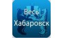Мобайл Медиа Хабаровск