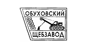 Обуховский щебзавод