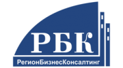 РегионБизнесКонсалтинг