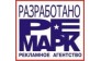 Ре-Марк, Рекаламное Агентство