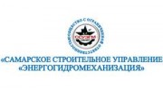 ССУ Энергогидромеханизация