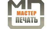 Мастер Печать, рекламно-производственное предприятие