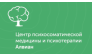 Центр психосоматической медицины и психотерапии Алвиан