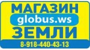 ГЛОБУС