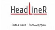 BTL-агентство HeadLiner