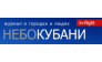 Небо Кубани