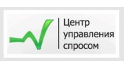 Центр управления спросом