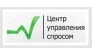Центр управления спросом