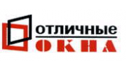 Отличные Окна