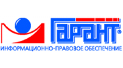 Гарант