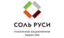 ПАО Соль Руси