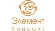 Элемент Консалт