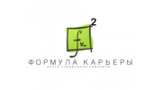 Формула карьеры