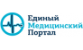 Единый Медицинский Портал