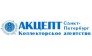 Коллекторское агентство Акцепт