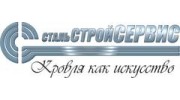 СтальСтройСервис