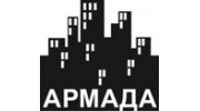 Армада