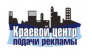 Рекламный Альянс