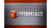 Авторегион