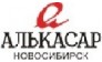 Алькасар Новосибирск