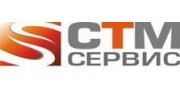 СТМ - Сервис (подразделение ЗАО Группа Синара)