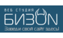 Веб-студия БИЗОН