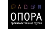 Производственная группа Опора