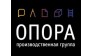 Производственная группа Опора