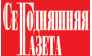 РИА Сегодняшняя Газета