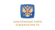 Электронные торги и безопасность, ФГУП