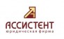 Ассистент
