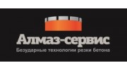 Алмаз-сервис
