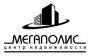 Мегаполис, Центр Недвижимости