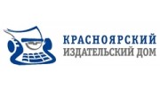 Красноярский Издательский Дом