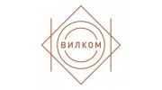 Вилком