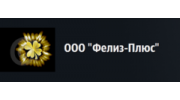ФЕЛИЗ-ПЛЮС
