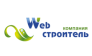 Web Строитель
