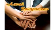 Алтай Приоритет