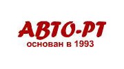 Авто-рт