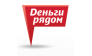 Деньги рядом