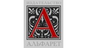 Альфарет, Издательство