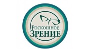 Компания Роскошное зрение