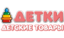 Магазин Детки