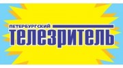Петербургский телезритель