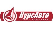 КурсАвто