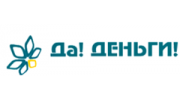 ДА! Деньги!
