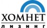 Хомнет Лизинг